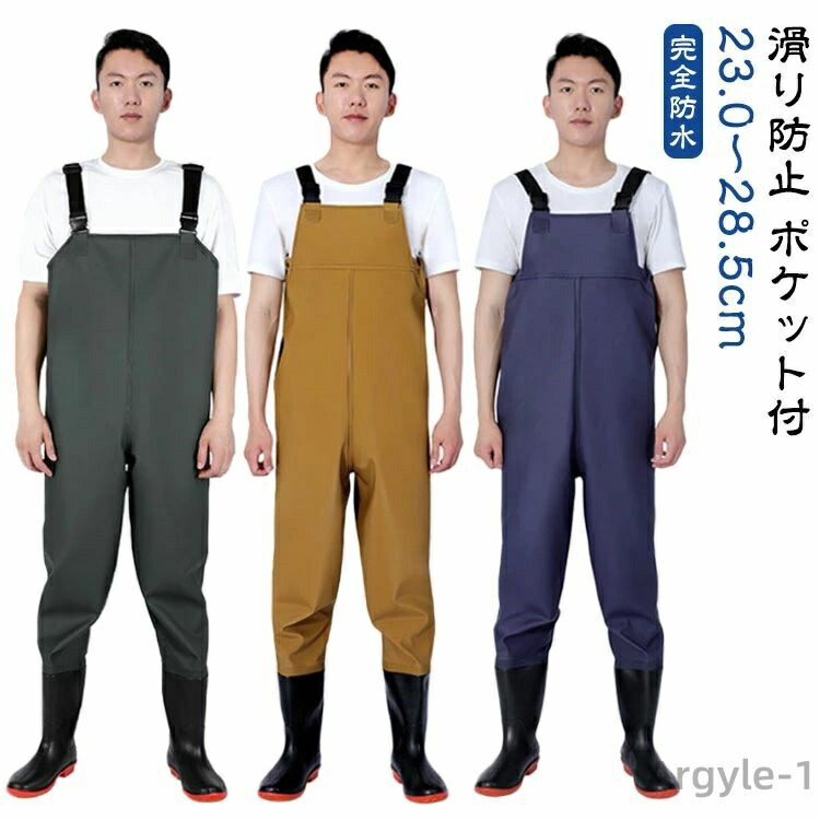 【送料無料】チェストハイ 完全防水 釣り チェストハイウェーダー 胴付き長靴 ウェーダー フィッシングウェーダー マス釣り 胴付長靴 23.0～28.5cm 渓流釣り 胴長 長靴