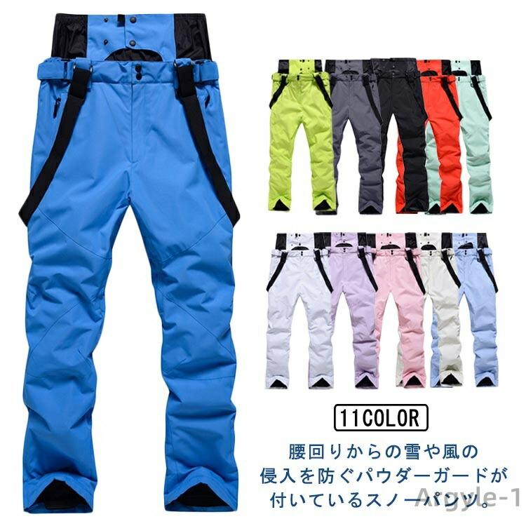 【送料無料】レディース スノーパンツ パンツ メンズ サイズ調整 ズボン スキーウェア ロングパンツ スノーウェア 防水 防風 防寒 スノーボードウェア スノボ ウェア