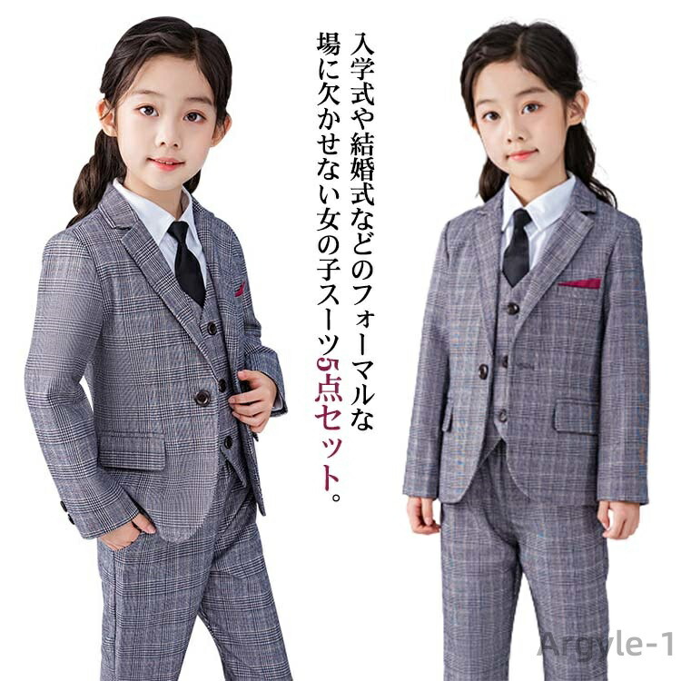 【送料無料】5点セット 小学生 女の子 男の子 卒園式 スーツ 子供服 フォーマルスーツ おしゃれ キッズスーツ チェック柄 子供スーツ 160 入学式 パンツスーツ 発表会