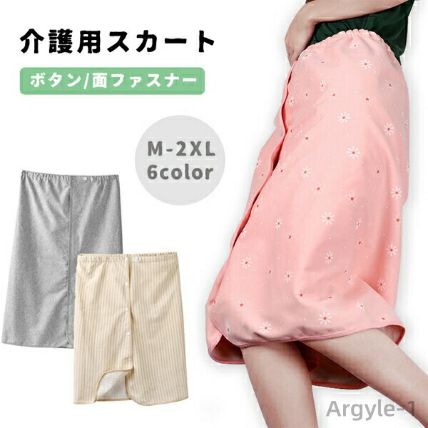 【送料無料】スナー ボタン フルオープン 介護パジャマ 介護パンツ 失禁パンツ 介護用品 ベッド ガード ベッドガード 高齢者 女性 婦人 おむつカバー 大人用 おむつ 睡眠