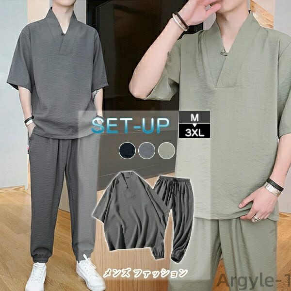 【送料無料】ーツウェア メンズ 夏 セットアップ 夏服 上下セット 綿麻セット トップス 無地 半袖Tシャツ 長ズボン パンツ ストリート カジュアル ウエストゴム 夏物｜雑貨専門店ライキー　店