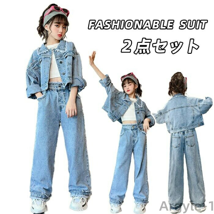 【送料無料】子供服 セットアップ デニム 2点セット ユニセックス デニムジャケット+ジーンズ 上下 無地 長袖 長ズボン 普段着 キッズ服 上下セット ファッション 女児用｜雑貨専門店ライキー　店
