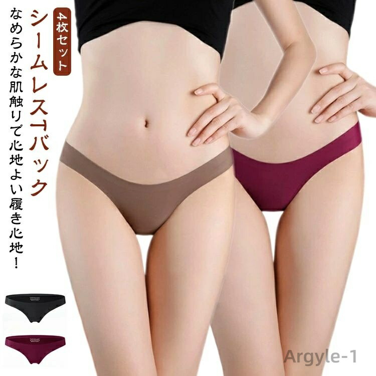 【送料無料】6枚セット Tバック ショーツ レディース シームレス 響かない 締め付けない 吸湿 速乾 パンツ 下着 インナーショーツ なめらか 美尻 シンプル 快適