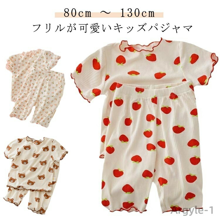 【送料無料】花柄 子供服 夏 寝巻 パジャマ ルームウェア キッズ ルームウェア 女の子 半袖 半袖 保育園 上下セット 部屋着 ハーフパンツ パジャマ かわいい パジャマ