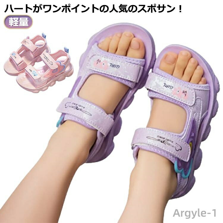【送料無料】スポーツサンダル サンダル ジュニア 女の子 韓国風 キッズ グラデーション 可愛いスポサン ガールズ キッズ 子ども 子ども靴 スポサン 軽量 かわいい