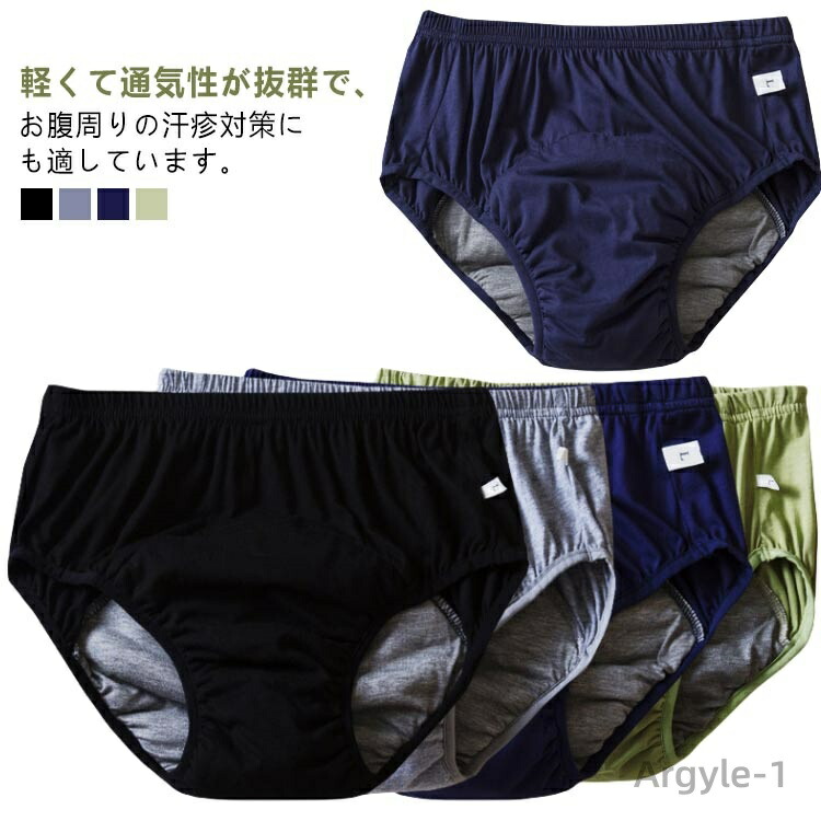 【送料無料】失禁パンツ 女性用 男性用 尿漏れパンツ 失禁ショーツ 介護パンツ 綿 吸水 通気性 漏れ防止 しっかり吸水 再使用可能 頻尿対策 介護用 吸水パンツ