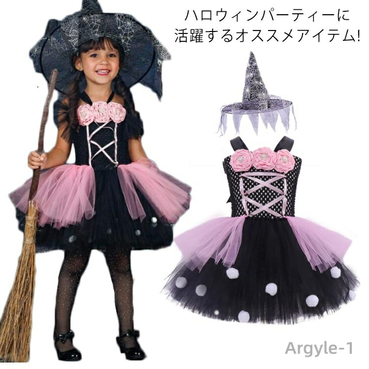 【送料無料】ハロウィン 衣装 コスプレ 仮装 3点セット チュールワンピース 子供 ドレス 妖精 魔女 ハロウィン ハロウィン 衣装 halloween コスプレ コスチューム
