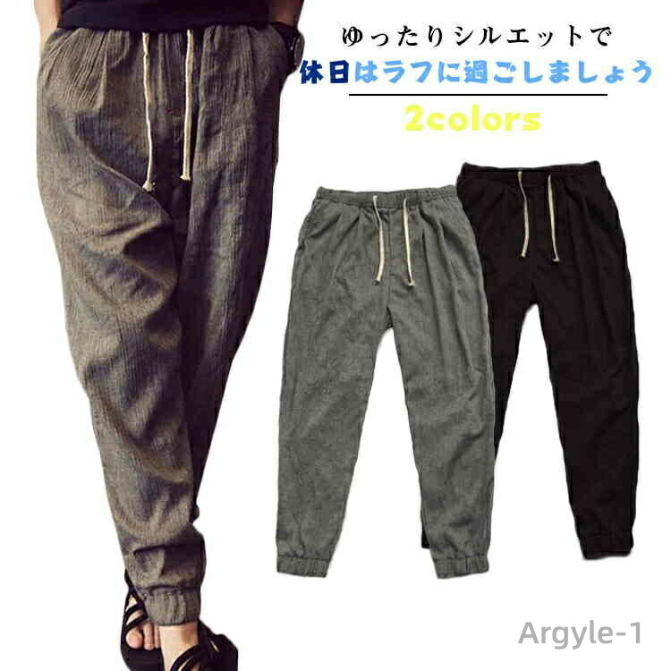 【送料無料】メンズ　ジョガーパンツ　リネン　クロップドパンツ 男の子　スウェットパンツ イージーパンツ　スポーツ　長ズボン　長パンツ　運動　カジュアル｜雑貨専門店ライキー　店