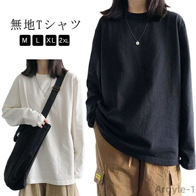 【送料無料】カットソー レディース 秋冬 春 長袖 おしゃれ 体型カバー ゆったり シンプル 無地 大きいサイズ 長袖Tシャツ トップス カジュアル ダンス 衣装 韓国ファッション ロンT 4,283円
