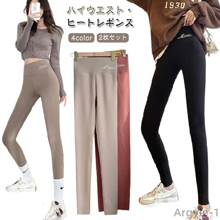 【送料無料】あったか ヒートレギンス 秋 レギンス M L XL レディース 保温 細見せ 女性 ストレッチ タイツ スパッツ 美脚 部屋着 冷え取り 冷えとり 暖かい 防寒 ブラック グレー