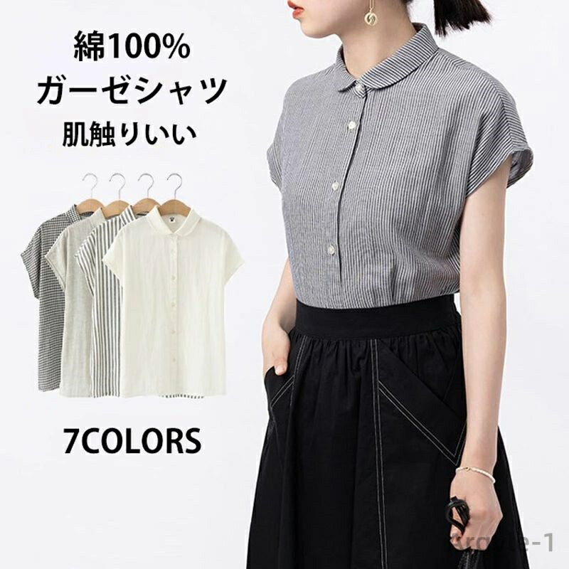 【送料無料】ガーゼシャツ ガーゼ ブラウス レディース トップス フレンチスリーブ トップス 丸襟 無地 ホワイト