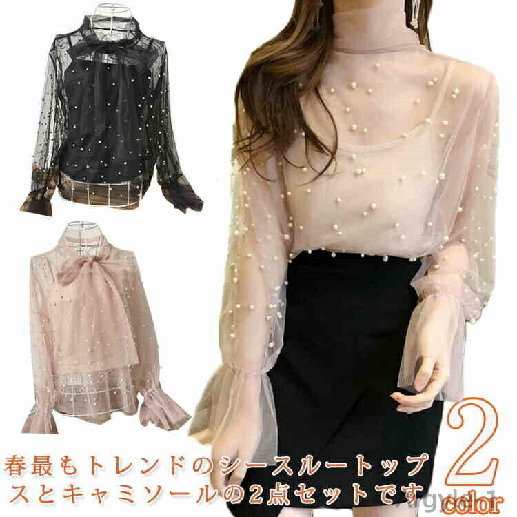 【送料無料】トップス ビジュー付き セットアップ 2点セット キャミソール＋チュールTシャツ