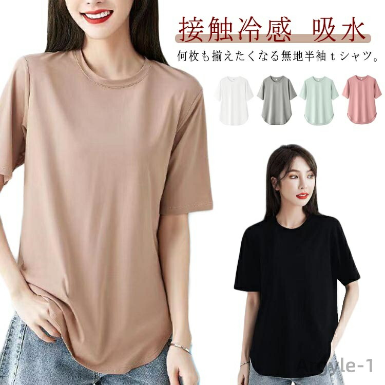 【送料無料】ロング カットソー ロング丈 Tシャツ 5分袖 トップス 夏 サマー 接触冷感 半袖 レディース 1枚で決まる トップス