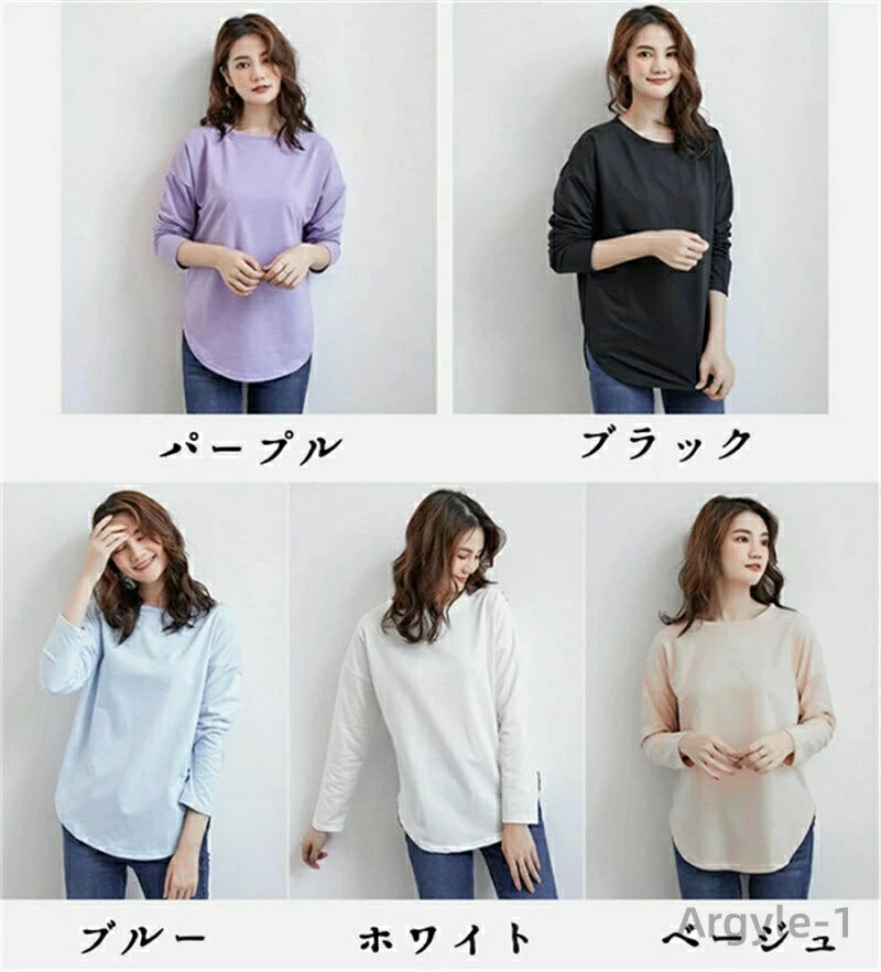【送料無料】カジュアル トップス サイドスリット 丸裾 クルーネック 無地 カットリー レディース 長袖Tシャツ