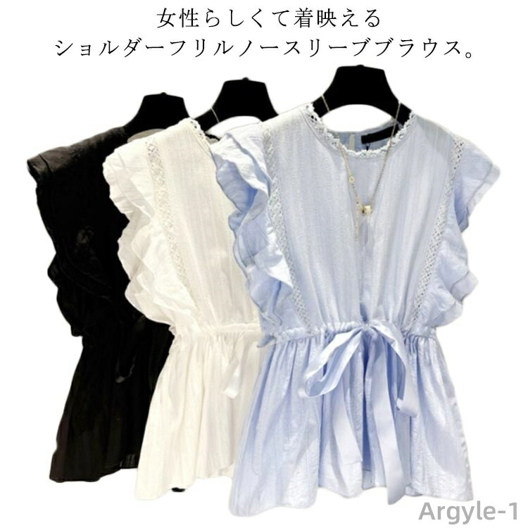 【送料無料】重ね着 無地 レイヤード ブラウス ノースリーブシャツ ペプラムフリル レディース ブラウス ノースリーブ フリル