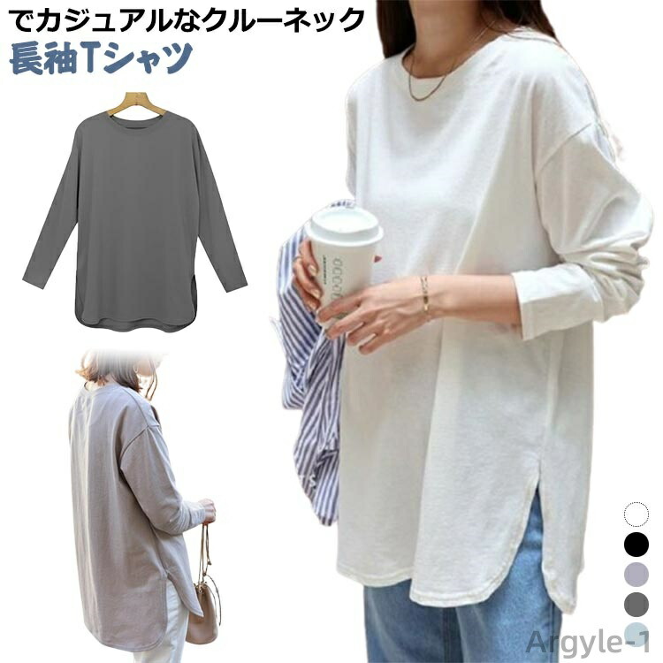 【送料無料】クルーネック USAコットン オーバーサイズ 無地 Tシャツ 長袖 カットソー レディース ロンT 長袖Tシャツ 5,766円