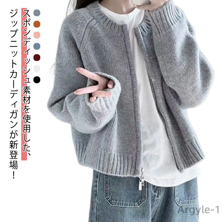 【送料無料】羽織物 ニットセーター ノーカラー 厚手 ニットトップス ジップカーディガン レディース カーディガン ニット