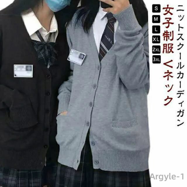 【送料無料】スクールニット スクールセーター 通学 学生 スクール グレー カーディガン 制服 無地 女子 スクールカーディガン