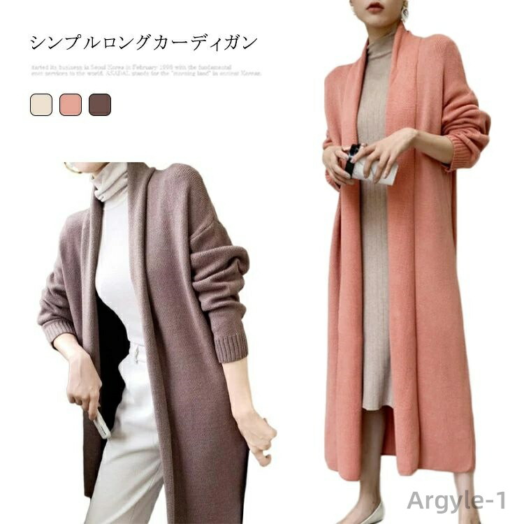 【送料無料】ロングカーディガン 厚手 秋 レディース トップス アウター 長袖 カーディガン 羽織り ニット コットン 綿 綿ニット ロング カーデ トッパーカーデ ゆったり 大きいサイズ