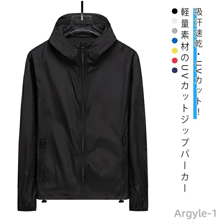 【送料無料】UVカットパーカー UVカット パーカー メンズ レディース フード付き 長袖 トップス ジップアップ 日焼け対策 薄手 春夏 秋 体型カバー 紫外線対策 日除け 軽量