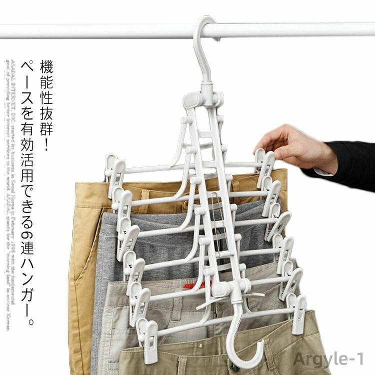 【送料無料】ハンガー 洗濯 折り畳みハンガー ワンタッチハンガー 多機能 物干しハンガー 6連ハンガー 洗濯ハンガー 物干し ズボン ワンタッチ 折りたたみ 多機能 収納便利