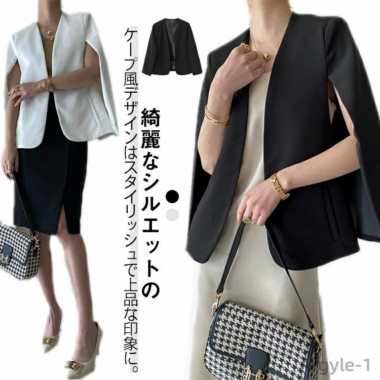 【送料無料】ショール 長袖 ジレ ジャケット ベスト レディース 春 長袖 コート ポンチョ テーラードジャケット スーツジャケット マント 秋 アウター 卒園式 卒業式 入園式