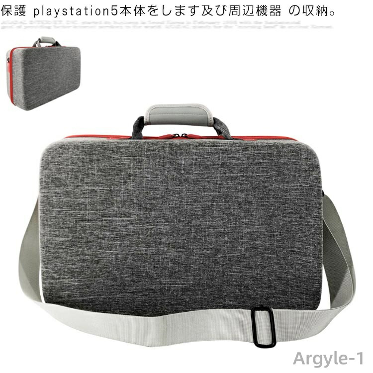【送料無料】PS5収納バッグ ハードシェル プレステ5 専用保護収納ケース ショルダーストラップ付き 防塵 耐衝撃 防水 耐食性 コントローラ専用保護ケース 軽量 耐衝撃 8,383円
