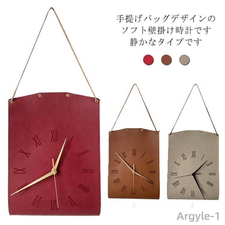 【送料無料】壁掛け時計 おしゃれ 電波 シンプル 掛け時計 時計 静音 インテリア雑貨 クロック 見やすい リビング 寝室 かわいい デザイン PUレザー 革製 お洒落 北欧