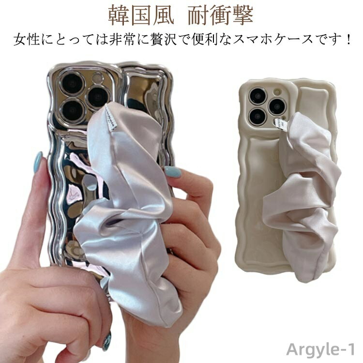 【送料無料】スマホケース キラキラ iPhone16 iPhone13 iPhone16pro iPhone16ProMax お洒落 ソフトケース 波型 ベルト付き カーリーウェーブ 可愛い レディース 女性用