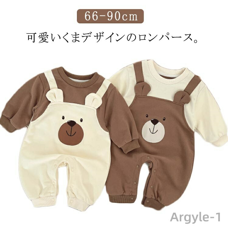 【送料無料】カバーオール キッズ服 ベビー服 ロンパース 女の子 くま 綿 足なし 秋 冬 春 男の子 ロンパース 長袖 部屋着 パジャマ 柔らかい カジュアル 出産祝い 乳幼児
