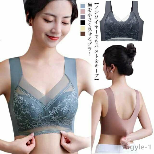 【送料無料】コンパクトブラ 胸を小さく見せるブラ ブラジャー 小さく見せるブラ bra アンダーウェア ブラジャー 大きいサイズ ノンワイヤー インナー シームレス