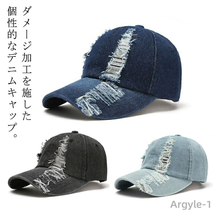 【送料無料】デニムキャップ ダメージ レディース メンズ デニム 帽子 K-POP 無地 男女兼用 春夏秋冬 UV 野球帽 ワークキャップ ツバあり ジーンズ 帽子 シンプル おしゃれ
