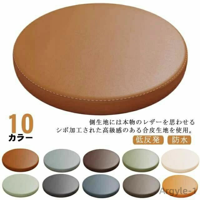 【送料無料】椅子 クッション チェアパッド 丸型 直径30cm/35cm/40cm PVCレザー 低反発 シートクッション ラウンドクッション 革調 防水 おしゃれ いす用 椅子用 座面