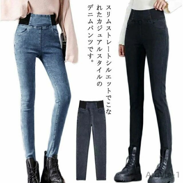 【送料無料】レギンスパンツ デニムパンツ ストレッチパンツ 薄手と裏起毛2タイプ レディース スキニー ハイウェスト ポケット 着痩せ ジーンズ ロングパンツ 長ズボン