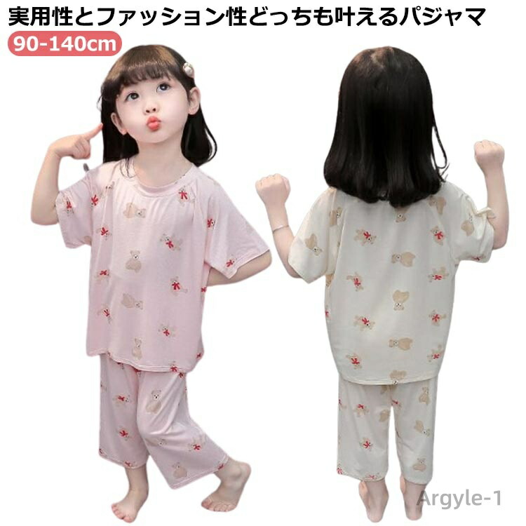 【送料無料】ルームウェア 子供 パジャマ 上下セット ベビー服 ロンパース パンツ 半袖 Tシャツ 半ズボン 新生児 赤ちゃん 男の子 女の子 男 女 室内着 家着 おしゃれ