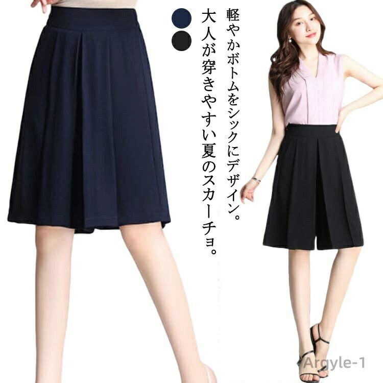 【送料無料】ワイドパンツ レディース キュロット ハーフパンツ ショートパンツ 膝丈 シフォン素材 ウェストバックゴム ポケット付き 夏 無地 全2色