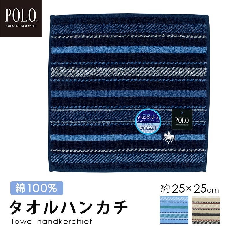 楽天市場】【楽天1位 ギフトラッピング対応】POLO BCS紳士タオル