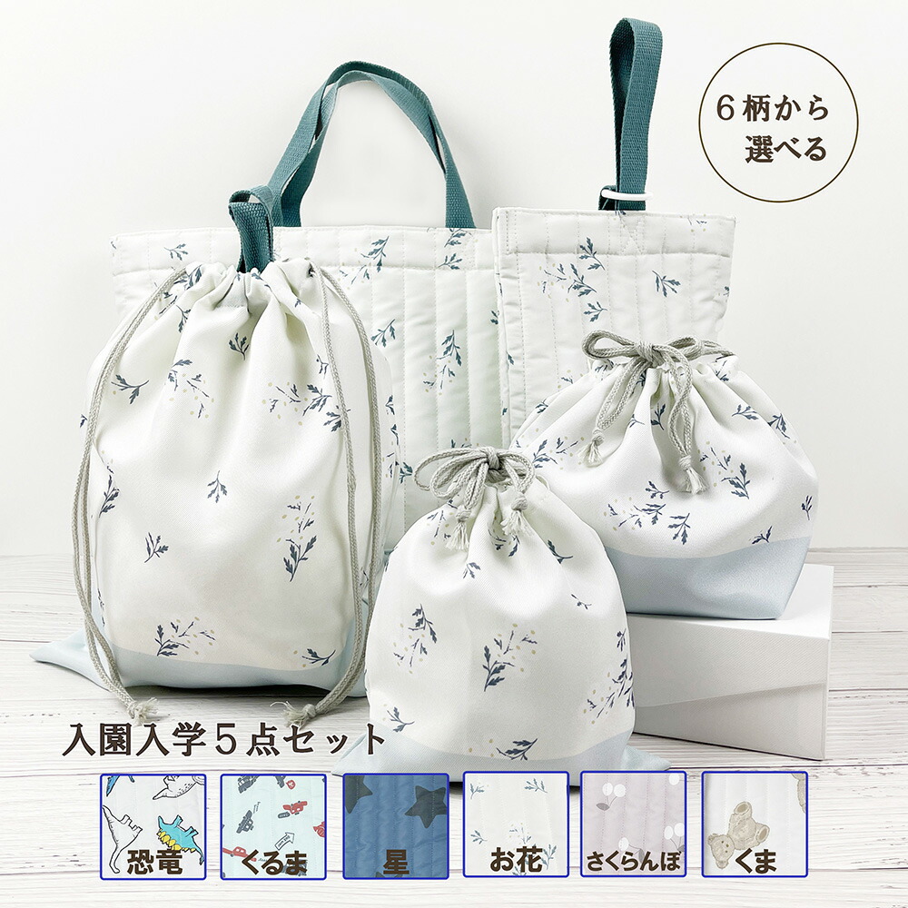 ずー☆レッスンバッグ無地 楽天市場】入園入学5点セット 無地 生成り レッスンバッグ(内布