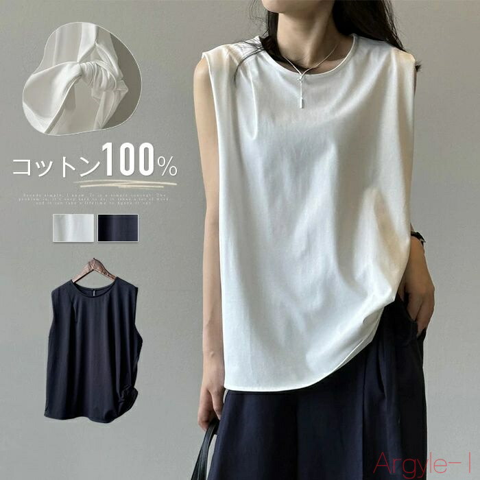 【送料無料】綿100% tシャツ レディース ノースリーブ 無地 タンクトップ アシンメトリー Tシャツ 涼しい 柔らかい 春 夏 おしゃれ プルオーバー シャツブラウス トップス ゆ