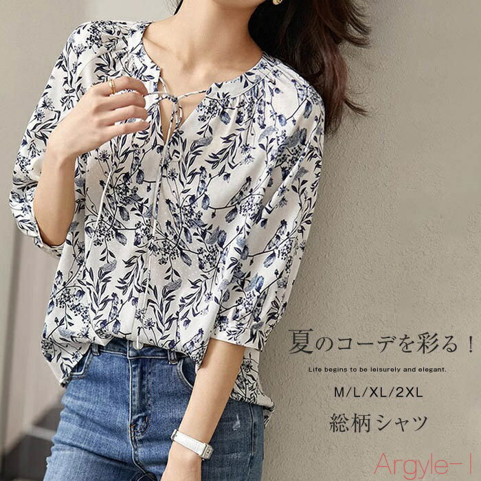 【送料無料】花柄 ブラウス レディース 春夏 総柄 プリント 五分袖 シャツブラウス シャツ ブラウス 半袖 vネック リボン トップス 春 夏 オフィス カジュアル 春トップス 大