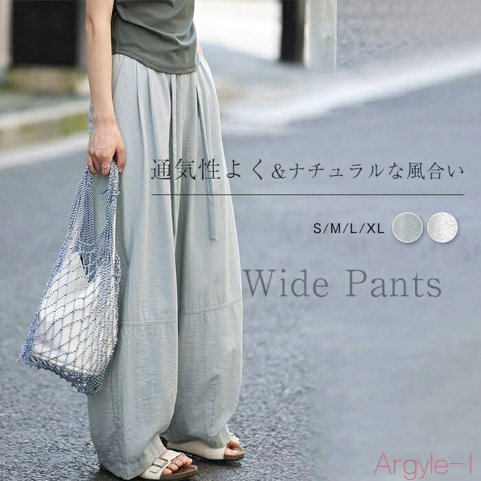 【送料無料】ワイドパンツ ロングパンツ ワイド パンツ レディース 春 夏 ロング丈 マキシ丈 薄手 切り替え 通気性 マキシパンツ イージーパンツ ストレートパンツ リラック