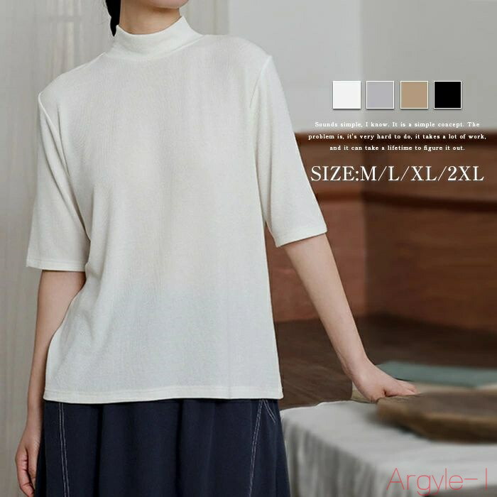 【送料無料】ハイネック Tシャツ リヨセル ブラウス 無地 レディース 半袖 柔らかい 春 夏 tシャツ おしゃれ プルオーバー シャツブラウス トップス ゆったり リラックス オ