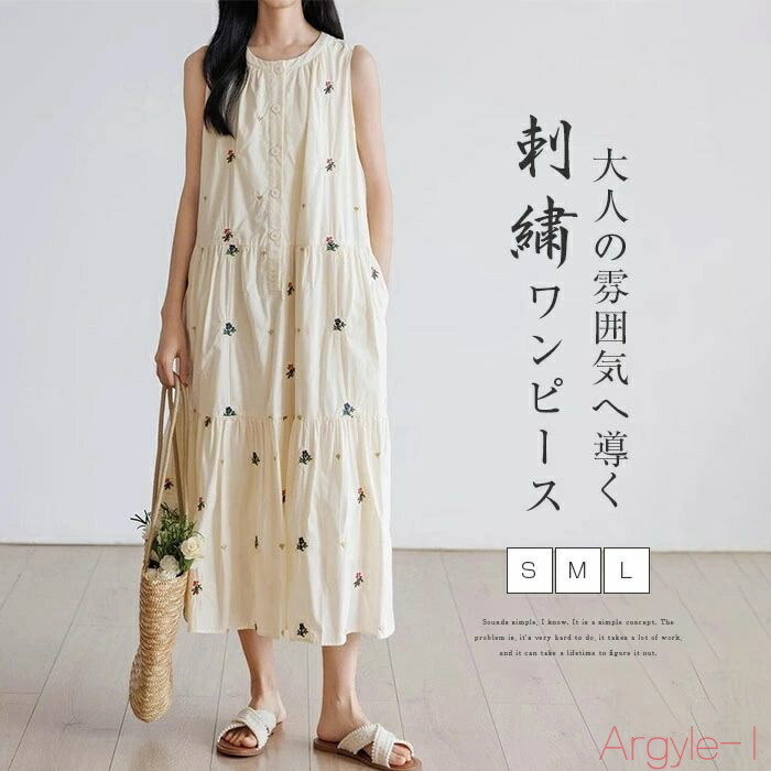 【送料無料】刺繍 ワンピース 夏 ロング ノースリーブ レディース 花柄 ノースリーブワンピース ロングワンピース 夏ワンピース タンクトップワンピース ティアードワンピー