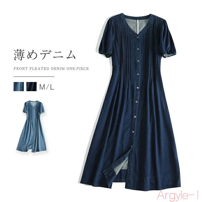 【送料無料】デニム ワンピース 半袖 レディース 夏 フロントプリーツ ピンタック デニムワンピース vネック ボタン 前開き デニム フレアワンピース aラインワンピース aラ