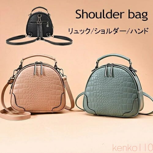 【送料無料】ショルダーバッグ 3way リュック レディース ハンドバッグ 手提げ 斜めがけ 大人 女子 トートバッグ バックパック 可愛い 入学式 卒業式 旅行 母の日 誕生日 ギ