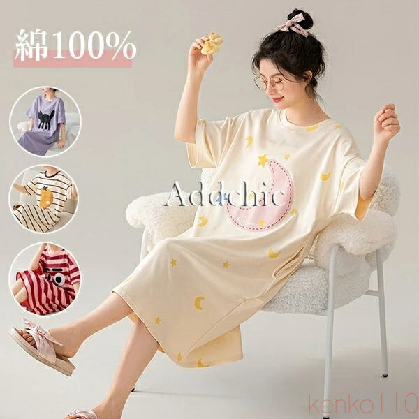 【送料無料】パジャマ 綿100% コットン レディース ワンピース 半袖 ルームウェア 部屋着 ナイトウェア ゆったり 春夏 女性 肌にやさしい リラックス 通気 涼しい おしゃれ