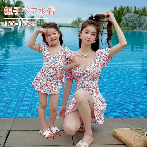 【送料無料】親子 ペアルック 水着 ワンピース 親子ペアルック 半袖 キッズ 女の子 レディース ママ キュート 可愛い 親子お揃い 海水浴 水遊び 練習着 温泉 プール 子供 大