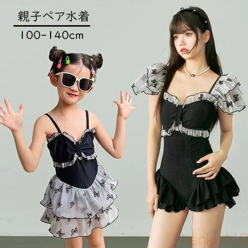 【送料無料】親子ペア 水着 ワンピース 親子 ペアルック レディース ママ 子供 キッズ 女の子 キュート 可愛い 親子お揃い 水遊び 水泳 温泉 プール ビーチ リゾート 夏 海 1|雑貨専門店ライキー 店
