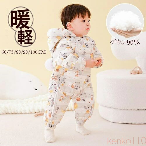 【送料無料】ジャンプスーツ ロンパー ス ベビー服 ダウンコート ダウン90％ フード付き カバーオール ベビー キッズ 赤ちゃん アウター 子供服 長袖 防寒 軽量 秋冬 可愛