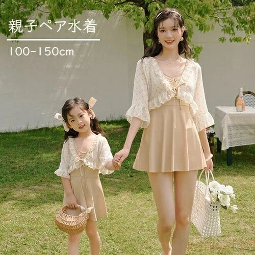 【送料無料】水着 ワンピース セットアップ 親子ペア 親子ペアルック ラッシュガード 紫外線対策 UV対策 キッズ 女の子 レディース ママ 親子お揃い 速乾 可愛い 温泉 ビーチ｜雑貨専門店ライキー　店 8,198円